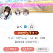 ヒメ日記 2025/09/09 12:03 投稿 みく 大阪はまちゃん 谷九店