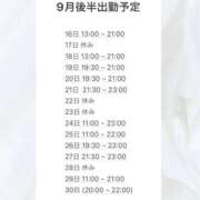 ヒメ日記 2025/09/14 13:03 投稿 みく 大阪はまちゃん 谷九店