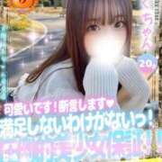 ヒメ日記 2026/01/19 07:12 投稿 みく 大阪はまちゃん 谷九店