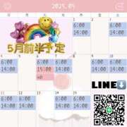 ヒメ日記 2025/04/25 07:01 投稿 リナ 阿AUN呍(あうん)