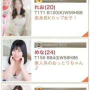 ヒメ日記 2025/04/17 09:17 投稿 めな ハピネス東京