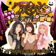ヒメ日記 2025/10/27 08:27 投稿 めな ハピネス東京