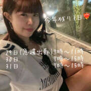 ヒメ日記 2025/12/28 18:57 投稿 めな ハピネス東京