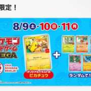 ヒメ日記 2025/08/09 06:32 投稿 ちさ★ 阿AUN呍(あうん)