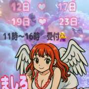 ヒメ日記 2025/05/12 09:39 投稿 ましろ 鶯谷デリヘル倶楽部