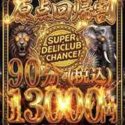 ヒメ日記 2026/05/03 09:02 投稿 ましろ 鶯谷デリヘル倶楽部