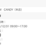 ヒメ日記 2024/12/31 18:51 投稿 水卜【人妻コース】 CLUB CANDY（鳥栖店）