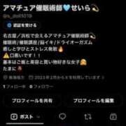 ヒメ日記 2026/09/12 07:21 投稿 星空（せいら） 名古屋痴女性感フェチ倶楽部