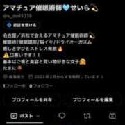 ヒメ日記 2026/09/19 12:59 投稿 星空（せいら） 名古屋痴女性感フェチ倶楽部