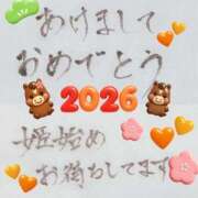 ヒメ日記 2026/01/01 10:48 投稿 ゆら 白いぽっちゃりさん仙台店