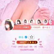 ゆら いつもありがとう♡♡ 白いぽっちゃりさん仙台店