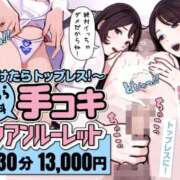 ヒメ日記 2024/11/28 19:48 投稿 あお 神田添い寝女子