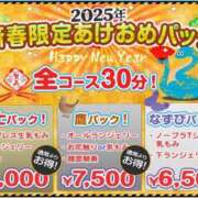 ヒメ日記 2025/01/08 17:20 投稿 あお 神田添い寝女子