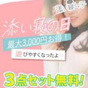 ヒメ日記 2025/01/22 15:14 投稿 あお 神田添い寝女子