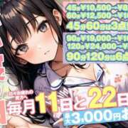 ヒメ日記 2025/06/11 13:50 投稿 あお 神田添い寝女子