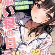 ヒメ日記 2025/09/11 13:21 投稿 あお 神田添い寝女子