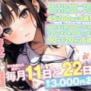 ヒメ日記 2025/10/11 15:52 投稿 あお 神田添い寝女子