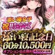 ヒメ日記 2025/11/11 15:35 投稿 あお 神田添い寝女子