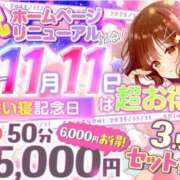 ヒメ日記 2025/11/11 15:47 投稿 あお 神田添い寝女子
