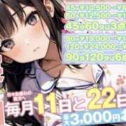 ヒメ日記 2026/02/11 13:20 投稿 あお 神田添い寝女子