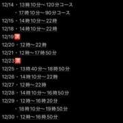 ヒメ日記 2024/12/14 08:42 投稿 ★七七五あゆむ★ CLUB39（クラブサンキュー）