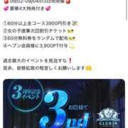 ヒメ日記 2025/08/21 14:02 投稿 ★七七五あゆむ★ CLUB39（クラブサンキュー）