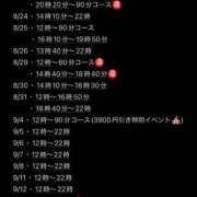 ヒメ日記 2025/08/22 19:42 投稿 ★七七五あゆむ★ CLUB39（クラブサンキュー）