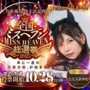 ヒメ日記 2025/10/28 12:06 投稿 ★七七五あゆむ★ CLUB39（クラブサンキュー）