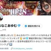 ヒメ日記 2025/11/22 14:22 投稿 ★七七五あゆむ★ CLUB39（クラブサンキュー）