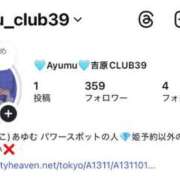 ヒメ日記 2025/12/18 20:12 投稿 ★七七五あゆむ★ CLUB39（クラブサンキュー）