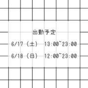 ヒメ日記 2023/06/14 21:27 投稿 ひなこ 素人巨乳ちゃんこ「東千葉店」