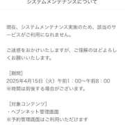 ヒメ日記 2025/04/15 10:36 投稿 姫乃ひめ 池袋3P複数プレイ専門店 ハーレム
