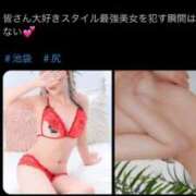 ヒメ日記 2025/12/09 00:40 投稿 ひめ 池袋本気AF専門店AF革命絶頂アクメ