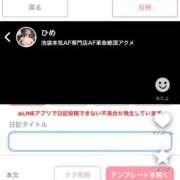 ヒメ日記 2026/05/27 19:49 投稿 ひめ 池袋本気AF専門店AF革命絶頂アクメ