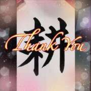 ヒメ日記 2025/01/10 19:31 投稿 月島　あきな Eureka！EGOIST～エゴイスト～-美とエロスの饗宴