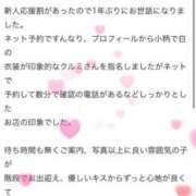 ヒメ日記 2025/04/26 11:06 投稿 クルミ バニーコレクション秋田店