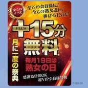 ヒメ日記 2024/07/19 10:13 投稿 ひなり 熟女家 ミナミエリア店