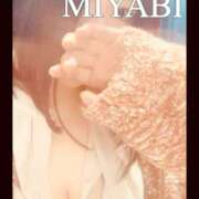 ヒメ日記 2025/01/24 17:00 投稿 みやび 若妻淫乱倶楽部 古河店