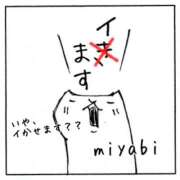 ヒメ日記 2025/08/16 15:14 投稿 みやび 若妻淫乱倶楽部 古河店