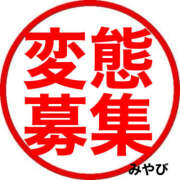 ヒメ日記 2025/10/23 09:00 投稿 みやび 若妻淫乱倶楽部 古河店