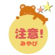 ヒメ日記 2025/10/24 18:50 投稿 みやび 若妻淫乱倶楽部 古河店