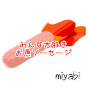 ヒメ日記 2025/11/16 21:55 投稿 みやび 若妻淫乱倶楽部 古河店