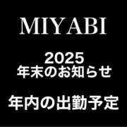 ヒメ日記 2025/12/15 22:10 投稿 みやび 若妻淫乱倶楽部 古河店