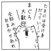ヒメ日記 2026/02/24 19:33 投稿 みやび 若妻淫乱倶楽部 古河店
