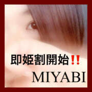 ヒメ日記 2026/04/04 18:34 投稿 みやび 若妻淫乱倶楽部 古河店