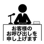 ヒメ日記 2026/07/12 00:10 投稿 みやび 若妻淫乱倶楽部 古河店