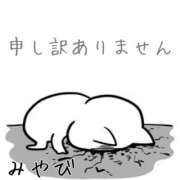 ヒメ日記 2026/08/09 11:45 投稿 みやび 若妻淫乱倶楽部 古河店
