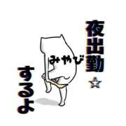 ヒメ日記 2026/08/25 06:40 投稿 みやび 若妻淫乱倶楽部 古河店