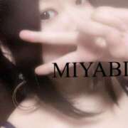 ヒメ日記 2025/06/24 18:51 投稿 みやび 若妻淫乱倶楽部 久喜店