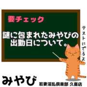 ヒメ日記 2025/08/06 21:15 投稿 みやび 若妻淫乱倶楽部 久喜店